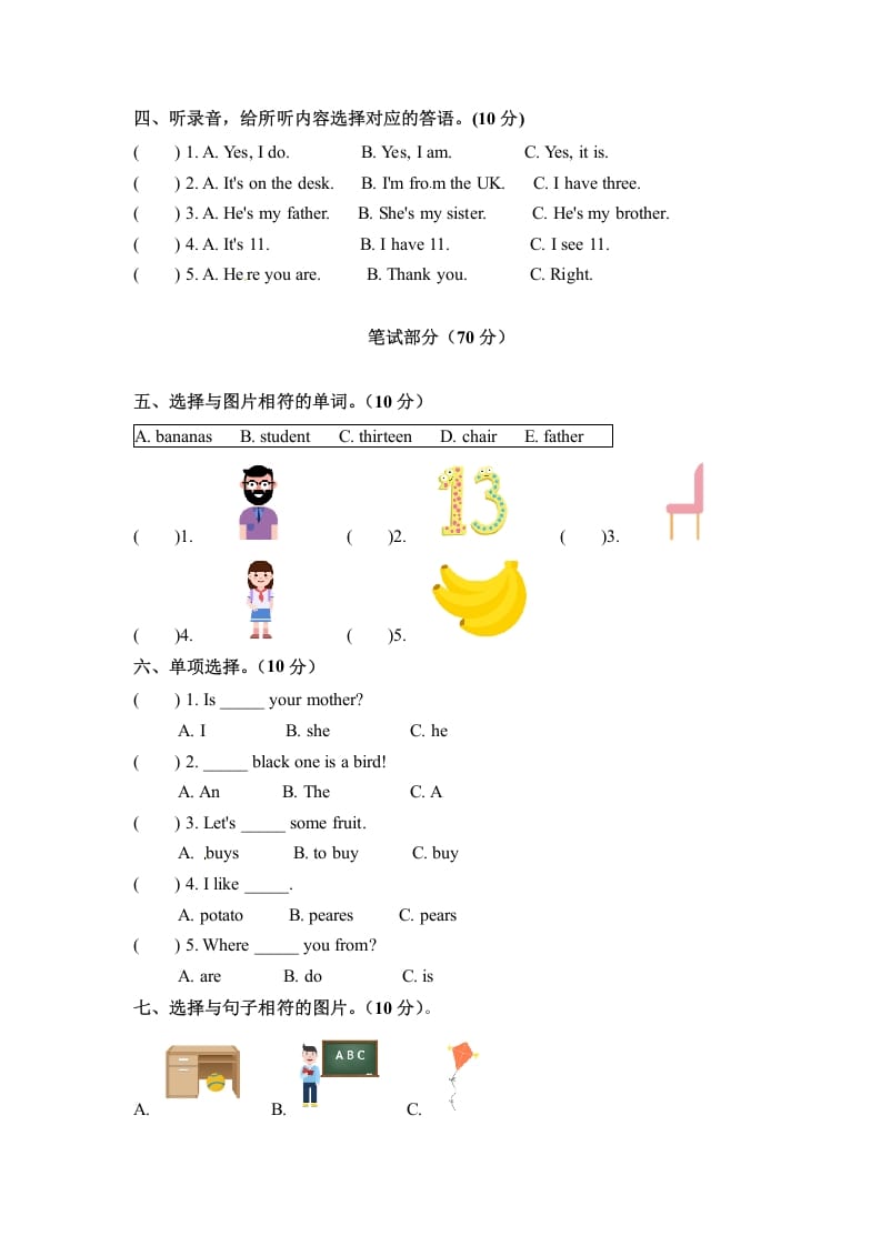 图片[2]-三年级英语下册期末检测卷（五）人教PEP（word版，含听力材料和答案）-我要学科网