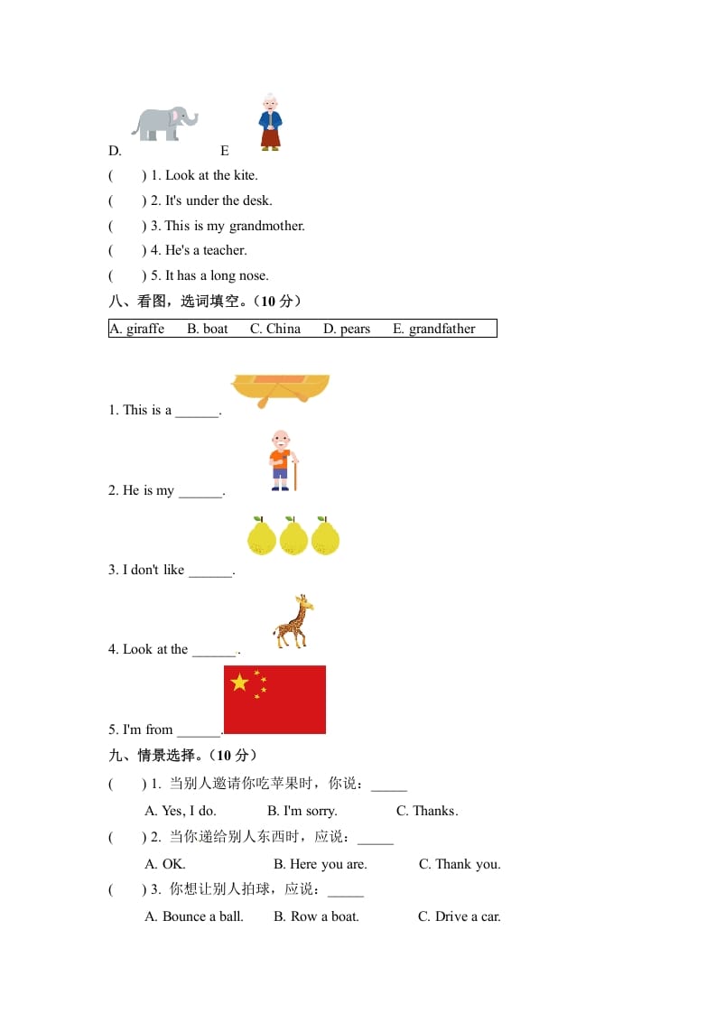 图片[3]-三年级英语下册期末检测卷（五）人教PEP（word版，含听力材料和答案）-我要学科网