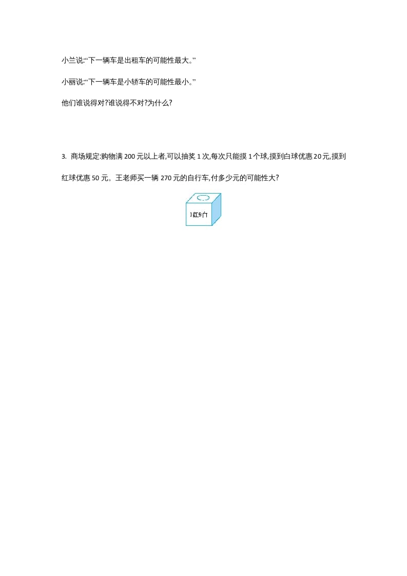 图片[3]-四年级数学上册第八单元测试卷（北师大版）-我要学科网