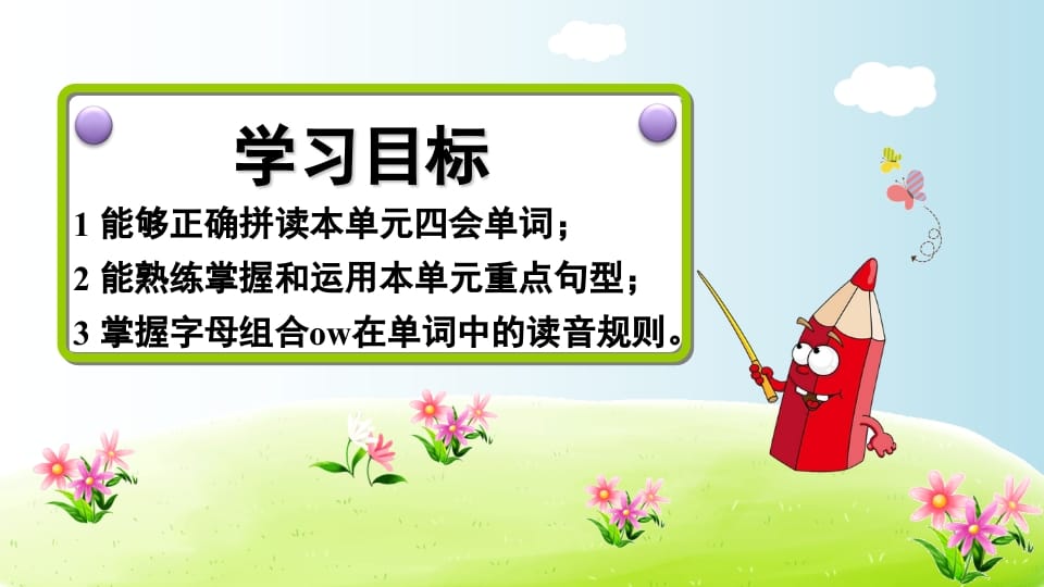图片[2]-五年级英语上册Unit3（人教版PEP）-我要学科网