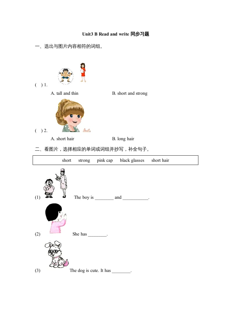 四年级英语上册Unit3_B_Read_and_write同步习题（人教版一起点）-我要学科网