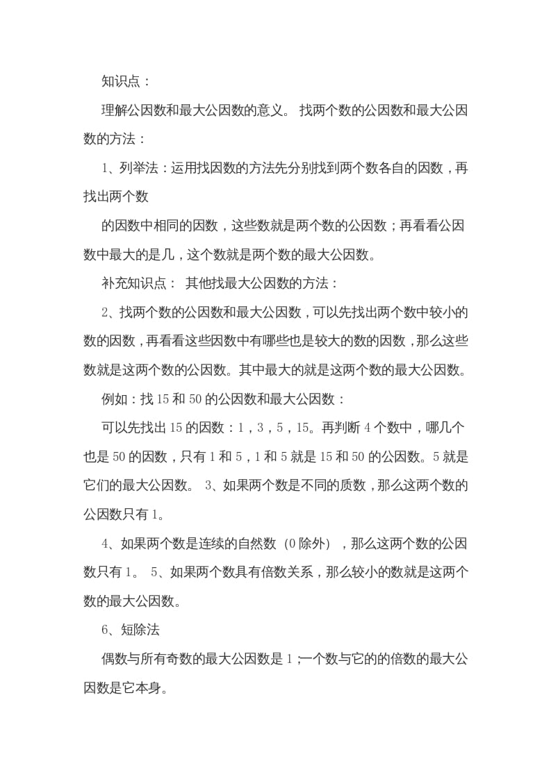 图片[3]-五年级数学上册第五单元分数的意义（北师大版）-我要学科网
