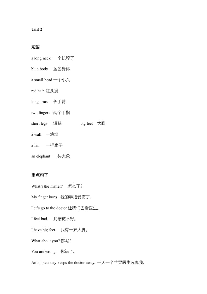 图片[2]-三年级英语上册单元知识点归纳总结（人教版一起点）-我要学科网