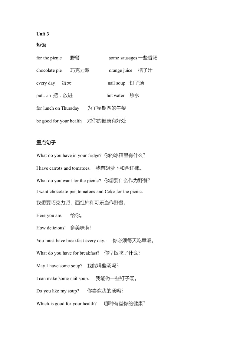 图片[3]-三年级英语上册单元知识点归纳总结（人教版一起点）-我要学科网