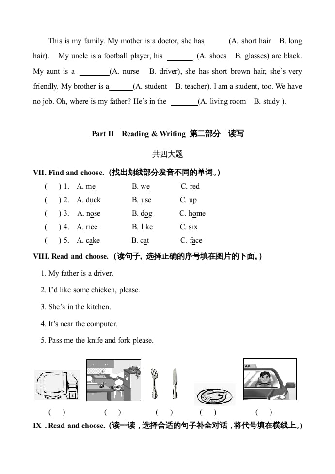图片[3]-四年级英语上册期末测试题10（含参考答案）（人教PEP）-我要学科网
