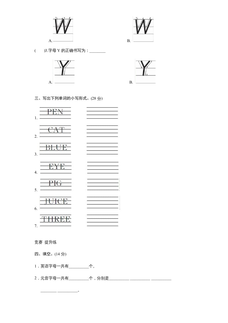 图片[2]-三年级英语上册课时测评unit6Happybirthday-PartA练习及答案(3)（人教PEP）-我要学科网