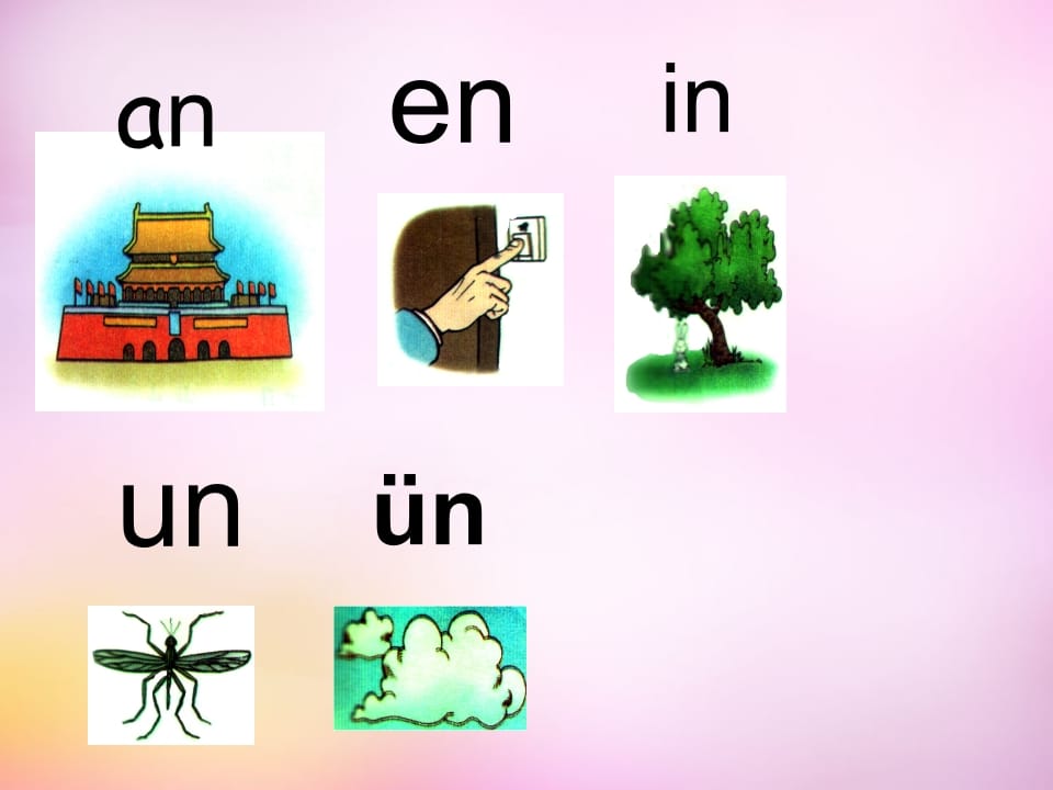 一年级语文上册13.angengingong课件7（部编版）-我要学科网