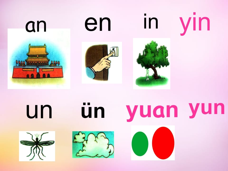 图片[2]-一年级语文上册13.angengingong课件7（部编版）-我要学科网