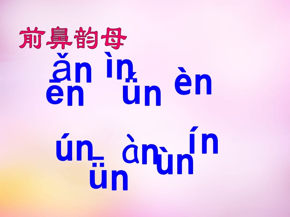 图片[3]-一年级语文上册13.angengingong课件7（部编版）-我要学科网