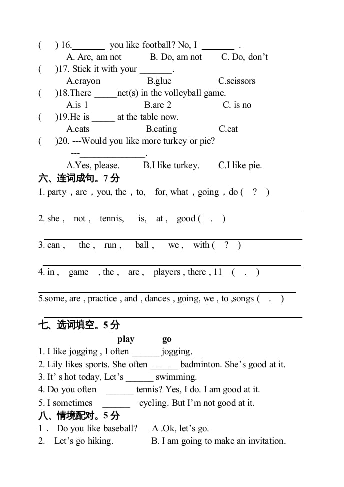 图片[3]-四年级英语上册新起点英语四年级单元综合试卷（人教版一起点）-我要学科网