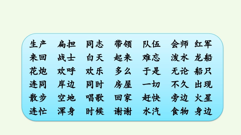 图片[3]-二年级语文上册词语专项复习（部编）-我要学科网