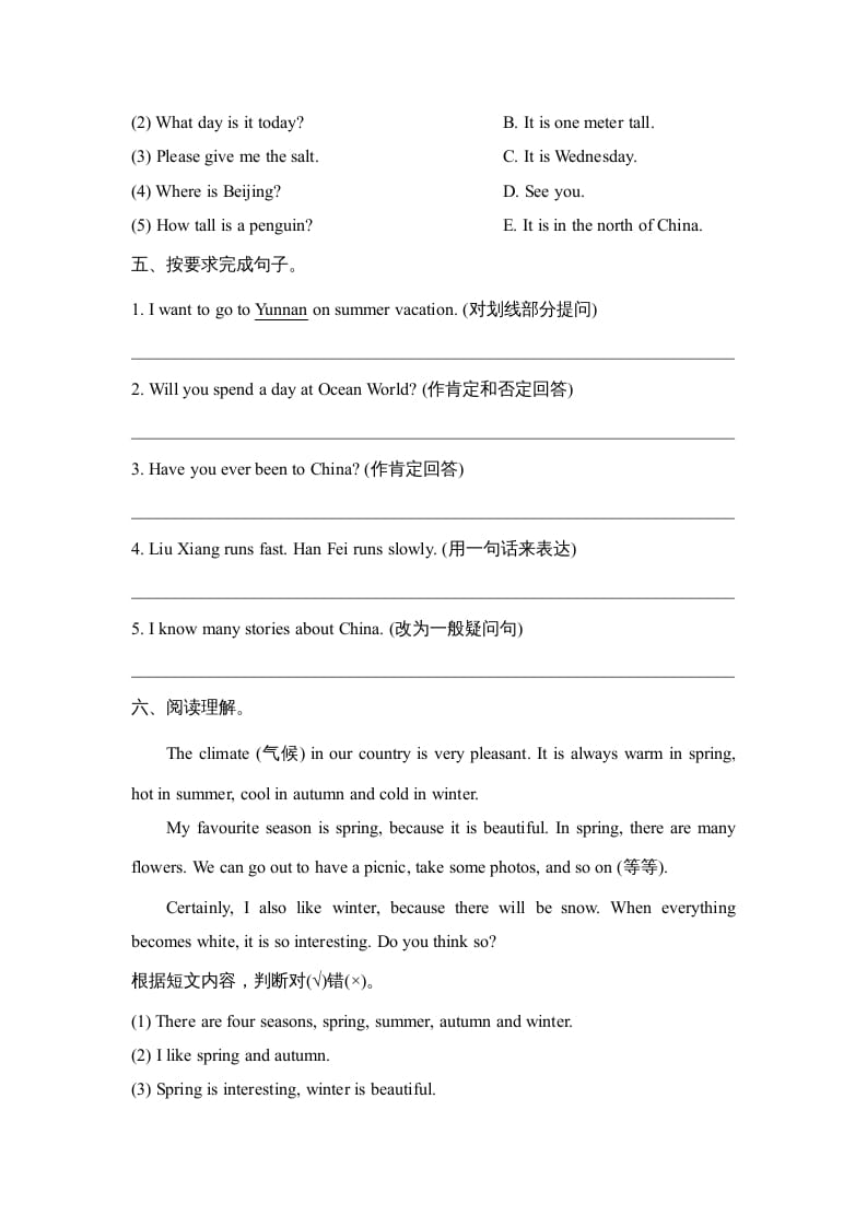 图片[2]-六年级英语上册Revision1_阶段测试卷（人教版一起点）-我要学科网