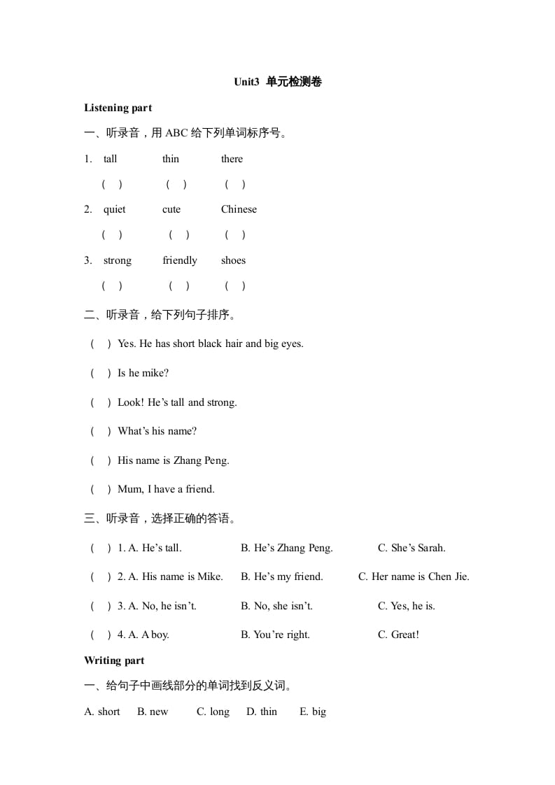 四年级英语上册Unit3__单元检测卷（人教PEP）-我要学科网