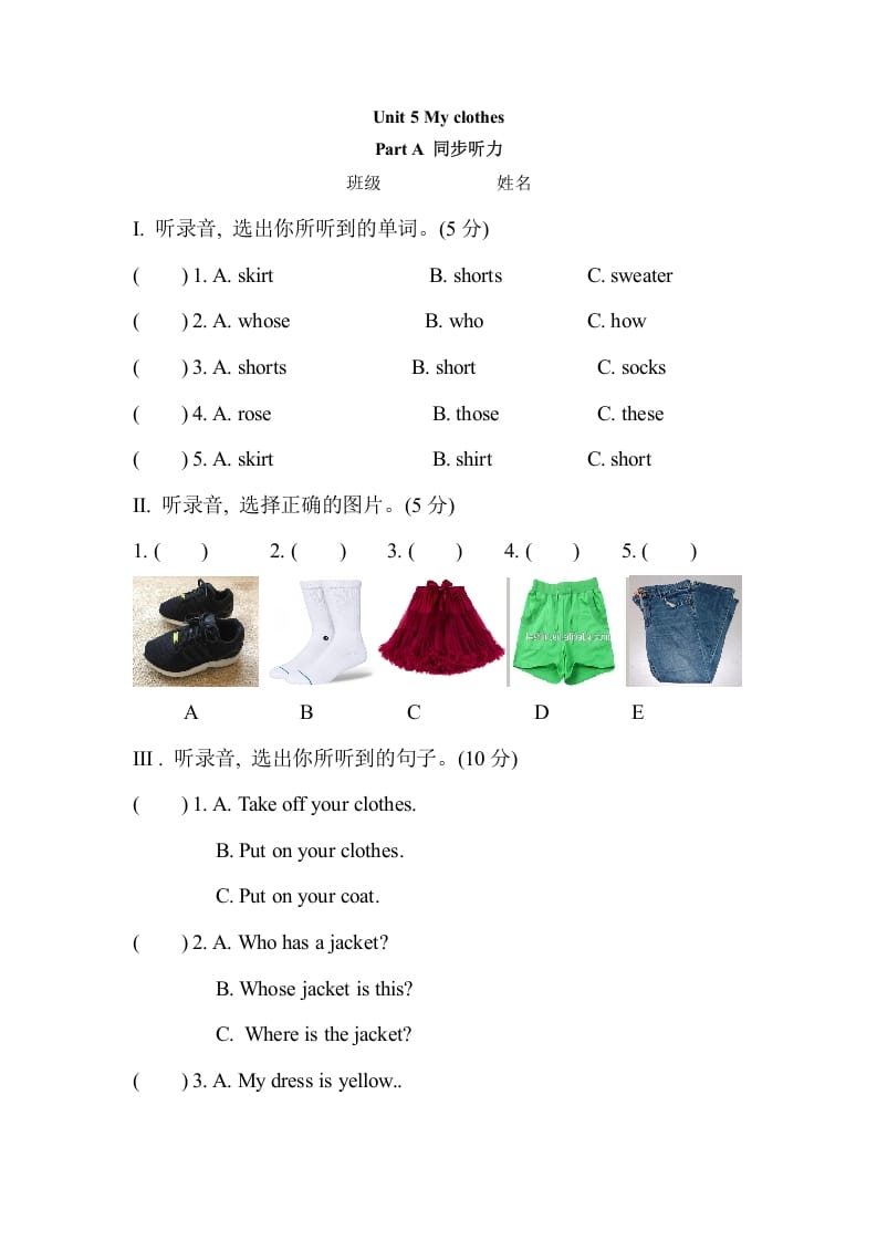 四年级英语下册Unit5MyclothesPartA同步听力训练人教PEP版-我要学科网