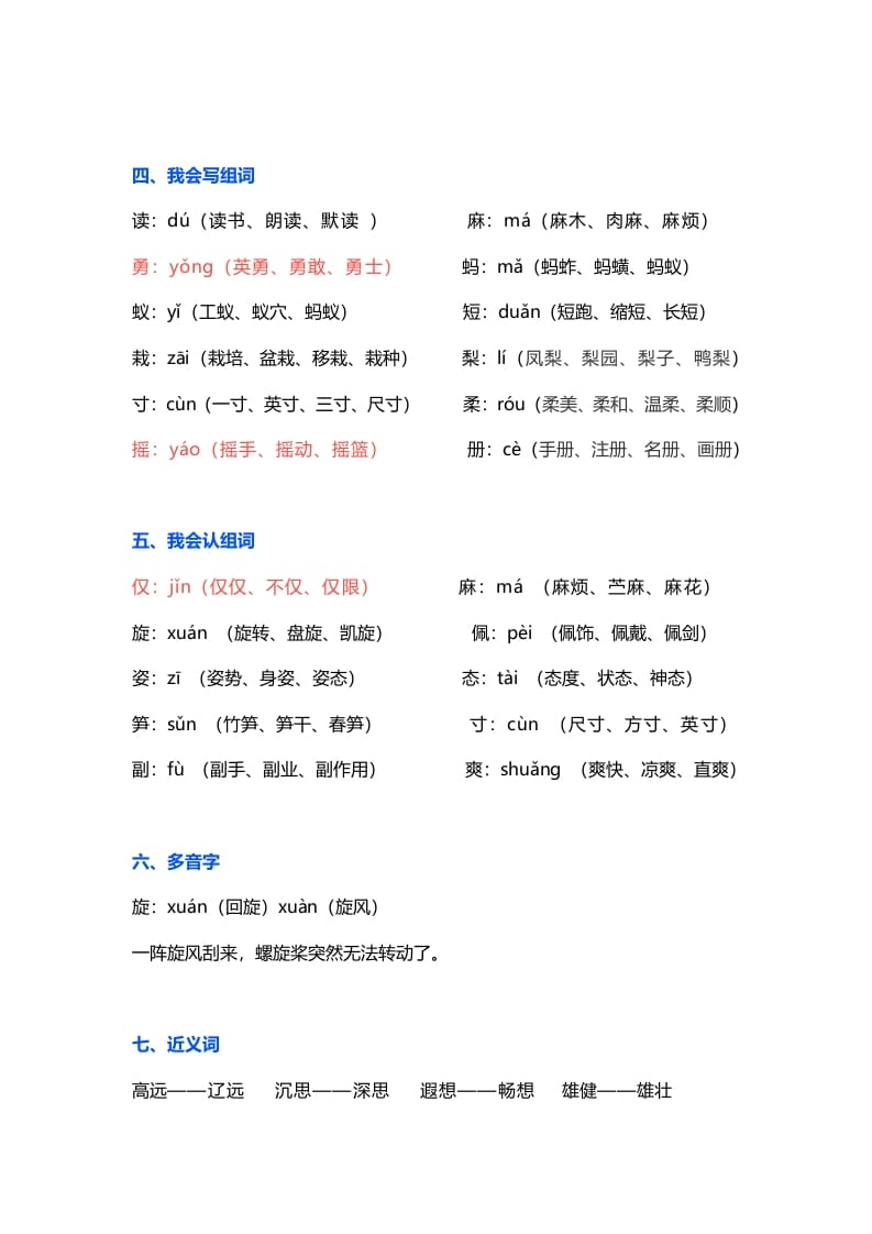 图片[2]-三年级语文上册22课文第22课《读不完的大书》（部编版）-我要学科网