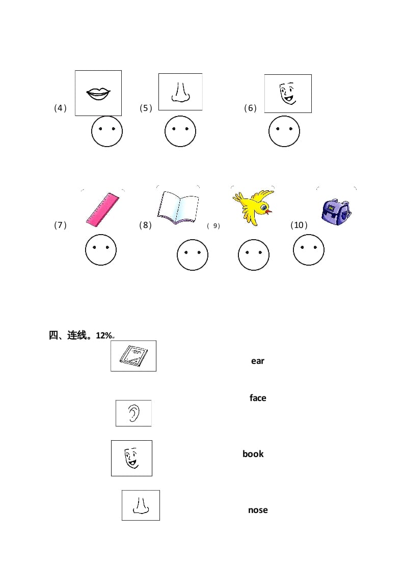 图片[2]-一年级英语上册期中教学质量检测卷（人教一起点）-我要学科网