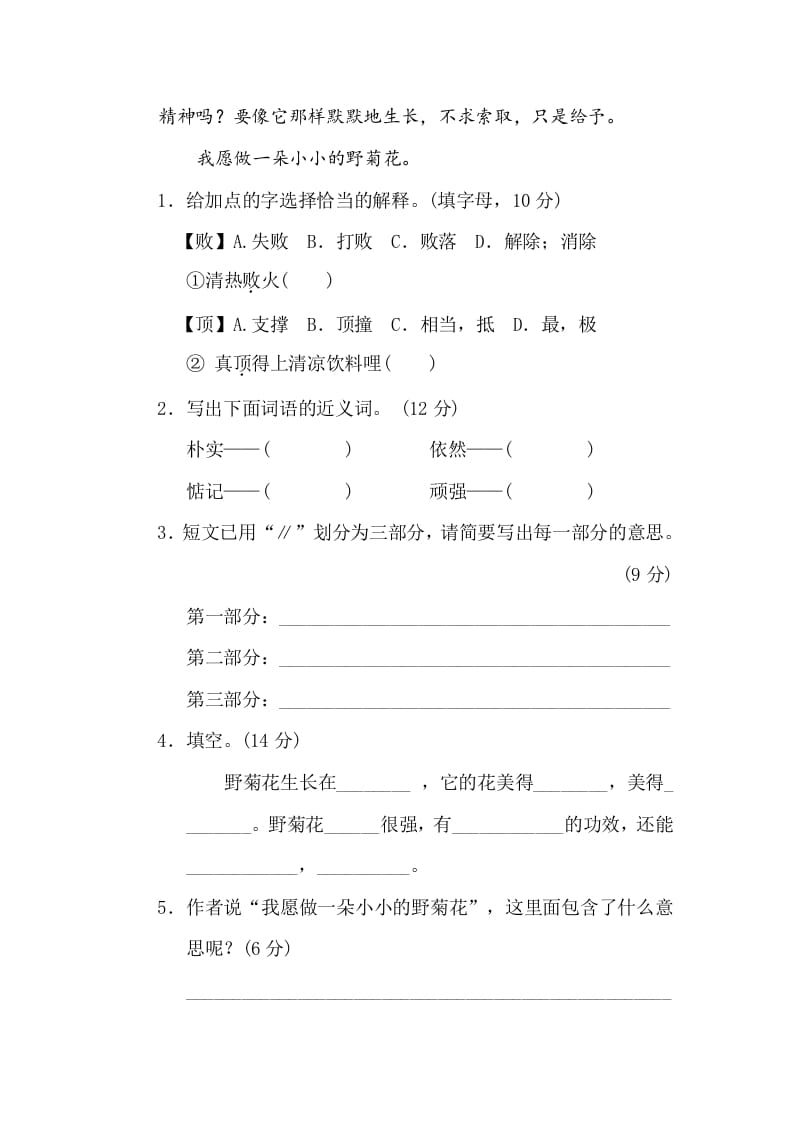 图片[2]-三年级语文下册18文本阅读（二）-我要学科网