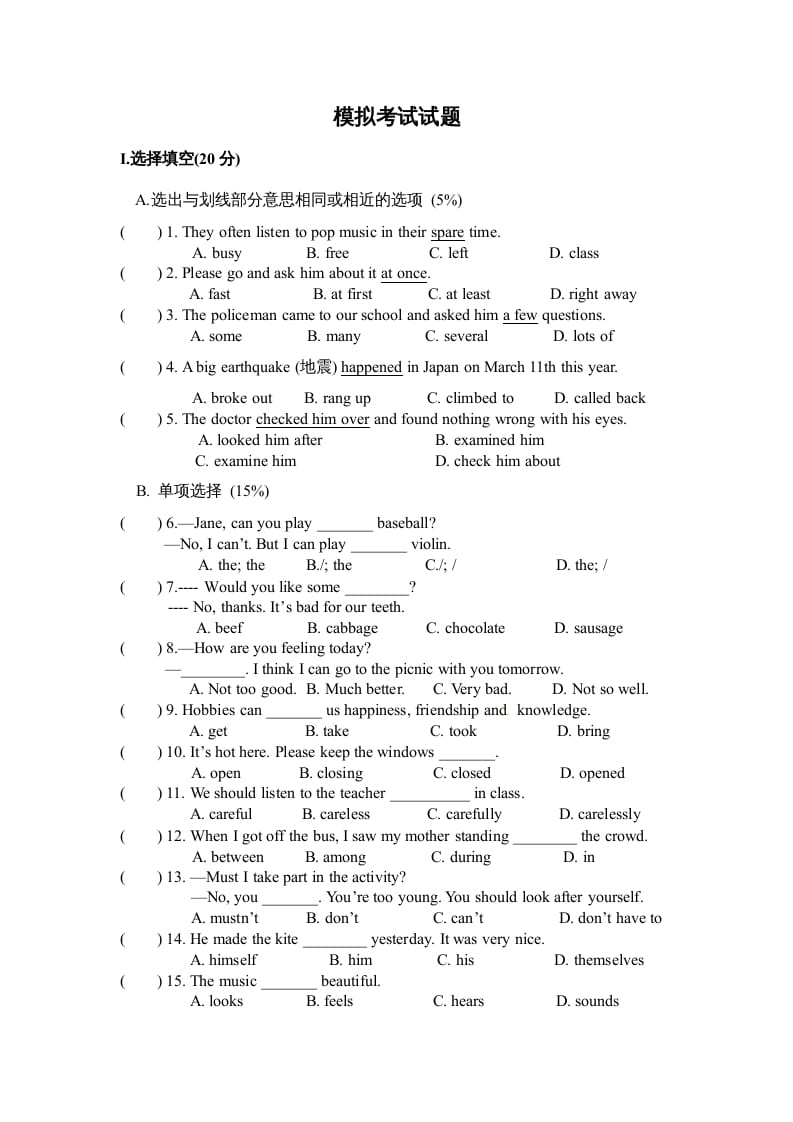 六年级英语上册模拟考试试题（人教版一起点）-我要学科网