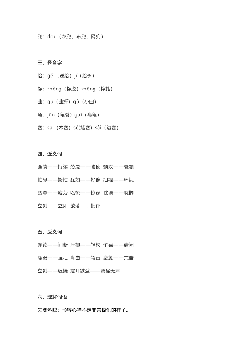 图片[2]-五年级语文上册课文第18课《慈母情深》（部编版）-我要学科网