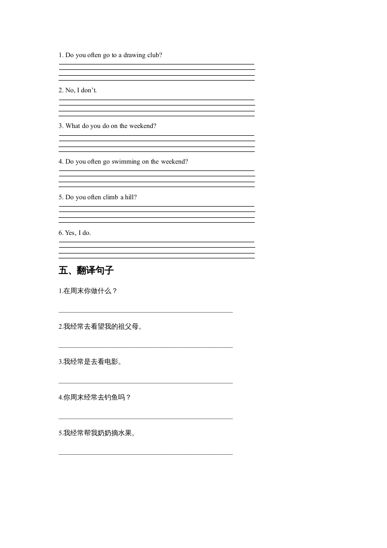 图片[2]-四年级英语上册Unit2OntheWeekendLesson1同步练习3（人教版一起点）-我要学科网