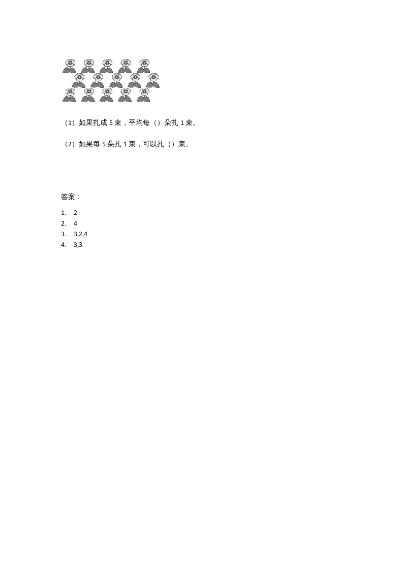 图片[2]-二年级数学上册7.2分苹果（北师大版）-我要学科网