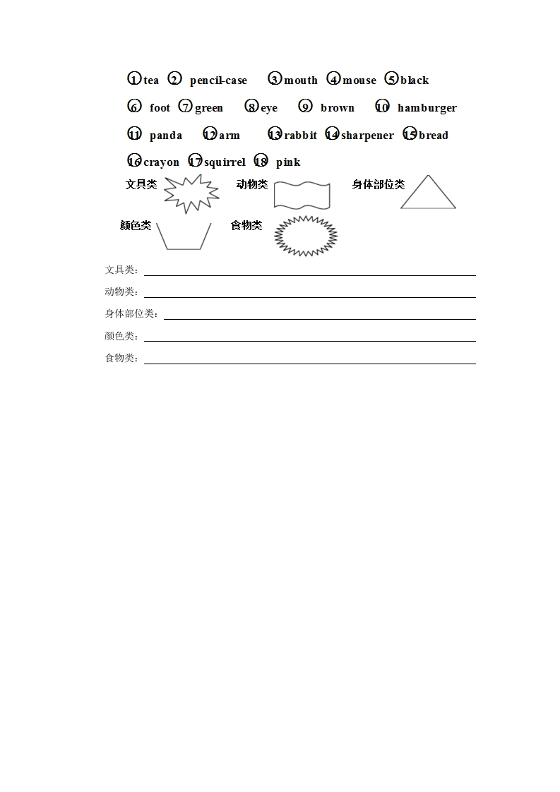 图片[2]-三年级英语上册Unit4《Pets》Lesson6习题（人教版一起点）-我要学科网