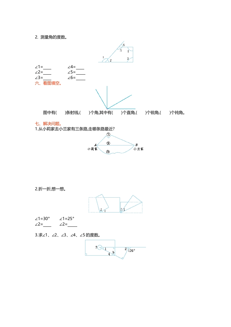 图片[2]-四年级数学上册第二单元测试卷（北师大版）-我要学科网