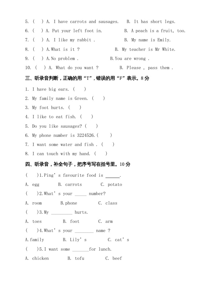 图片[2]-三年级英语上册期中试题(1)（人教版一起点）-我要学科网
