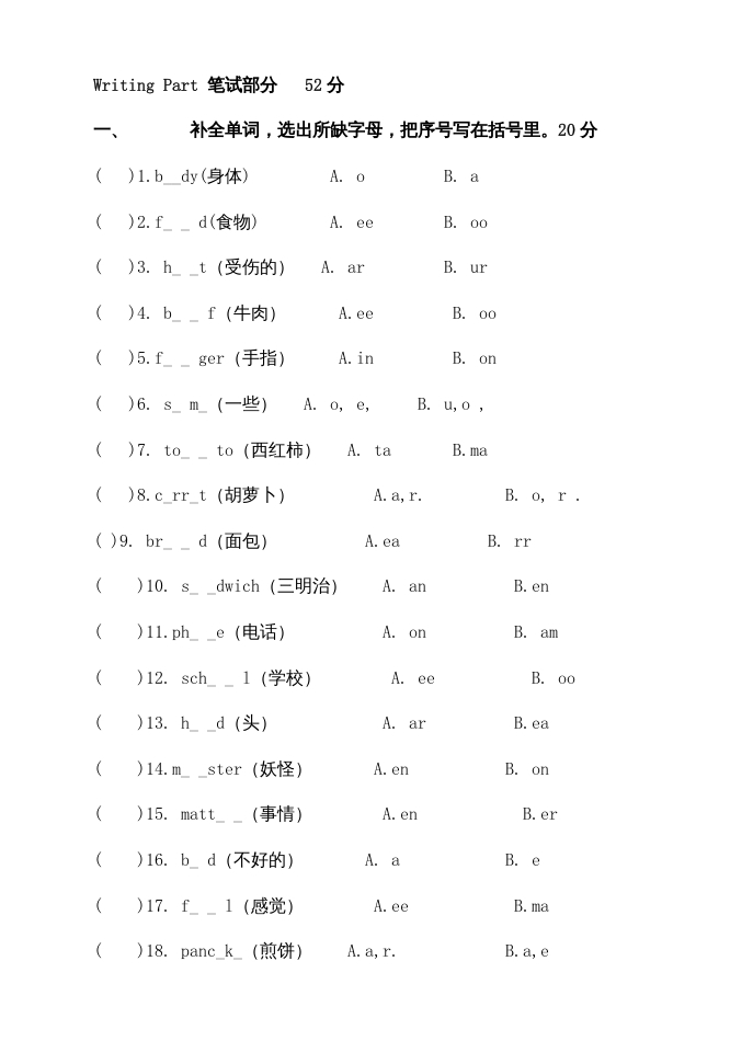 图片[3]-三年级英语上册期中试题(1)（人教版一起点）-我要学科网