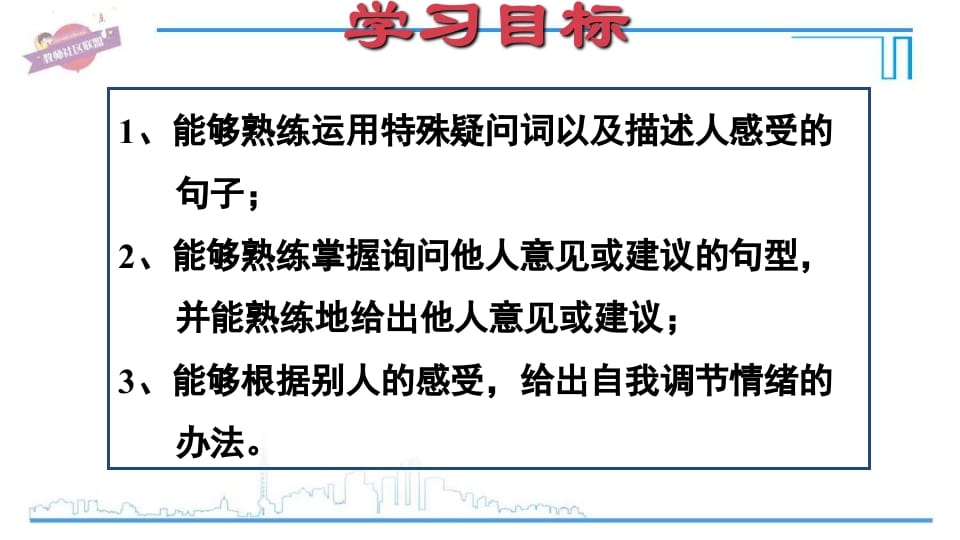 图片[2]-六年级英语上册Unit6复习课件（人教版PEP）-我要学科网