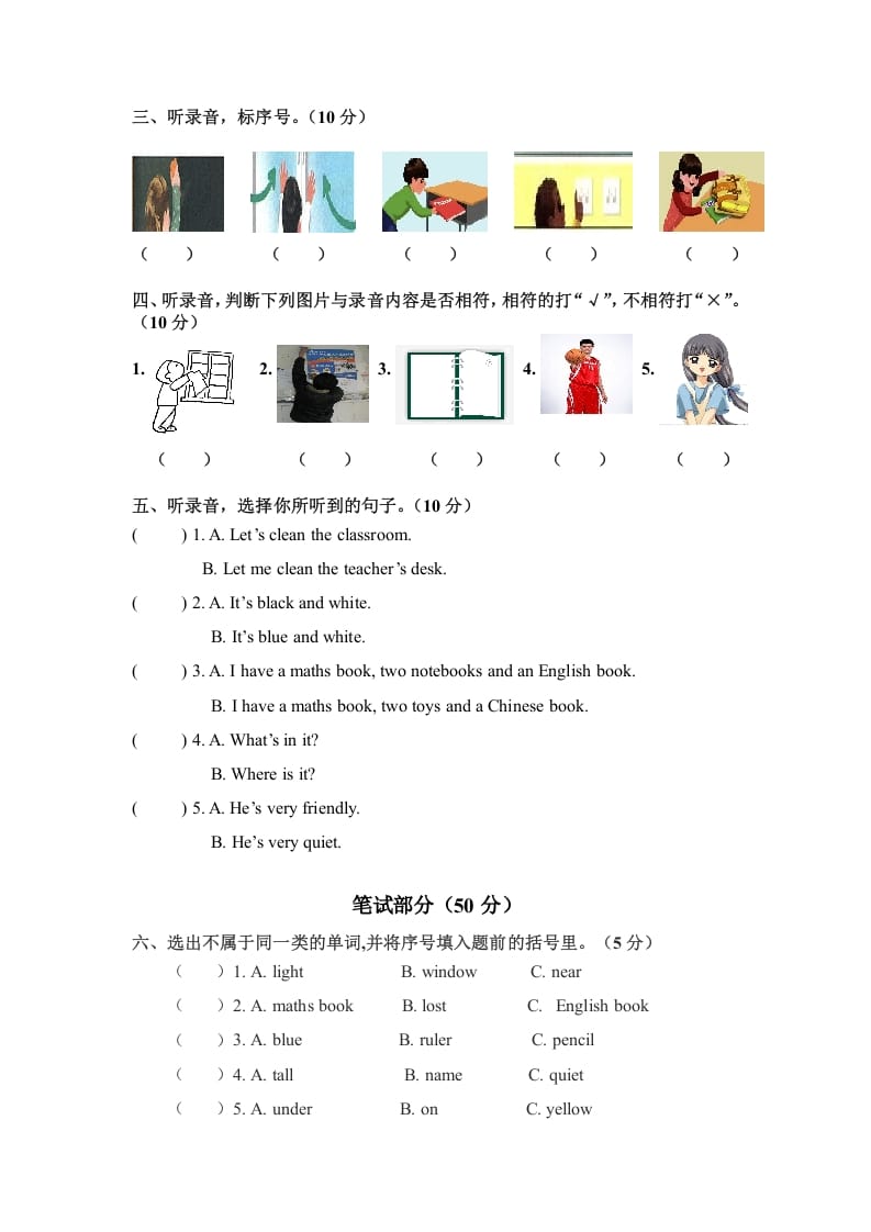 图片[2]-四年级英语上册期中测试卷4（人教PEP）-我要学科网