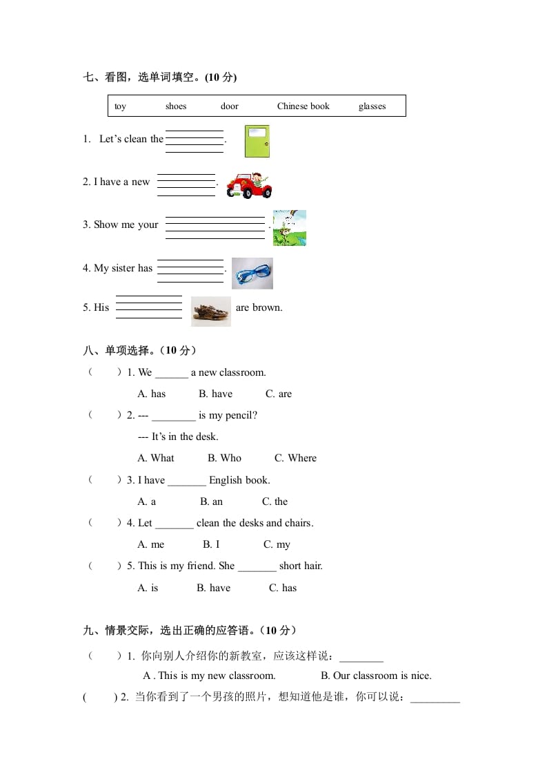 图片[3]-四年级英语上册期中测试卷4（人教PEP）-我要学科网