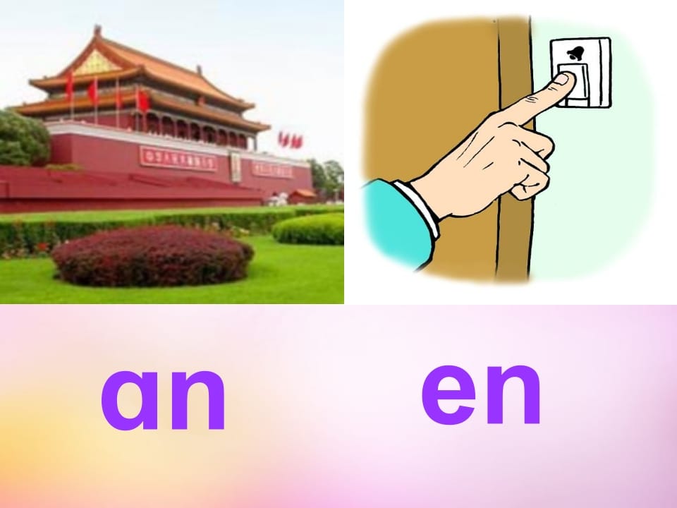 图片[2]-一年级语文上册13.angengingong课件6（部编版）-我要学科网