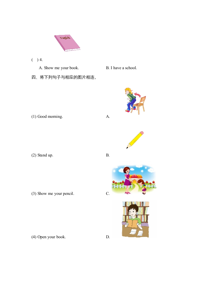图片[3]-一年级英语上册Unit1_单元测试卷（人教一起点）-我要学科网