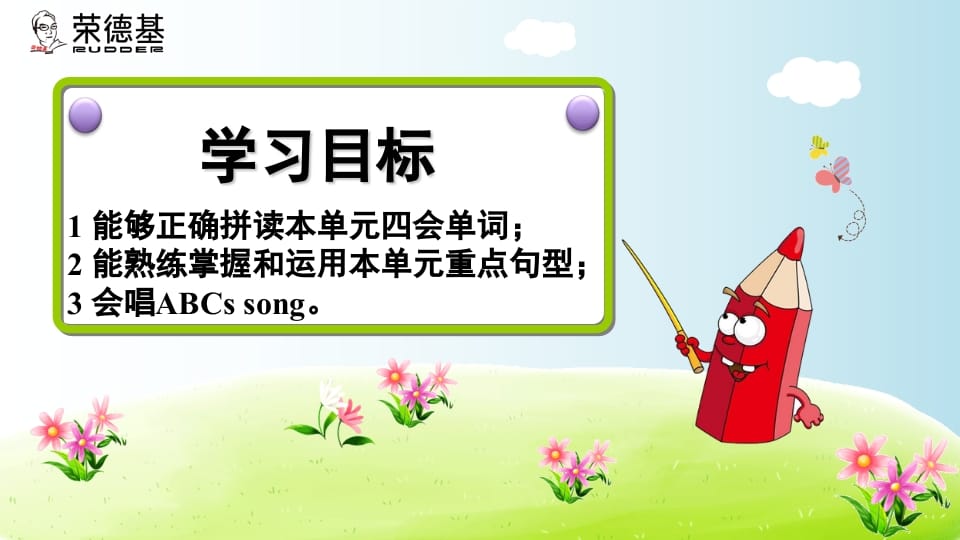 图片[2]-三年级英语上册期末复习Unit1（人教PEP）-我要学科网
