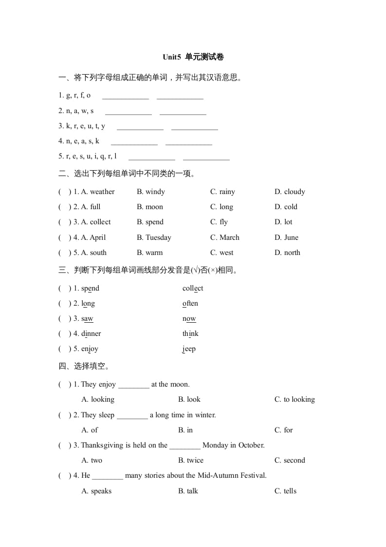 六年级英语上册Unit5_单元测试卷_（人教版一起点）-我要学科网