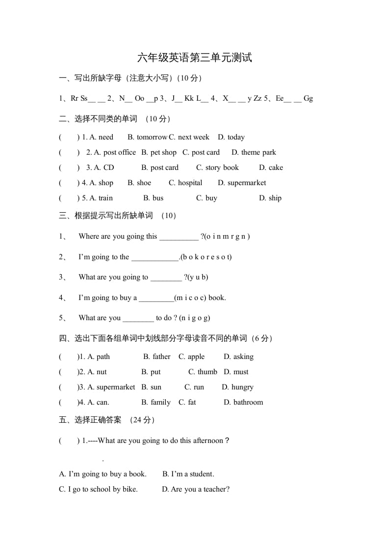 六年级英语上册Unit3Myweekendplan∣人教（PEP）（秋）（人教版PEP）-我要学科网