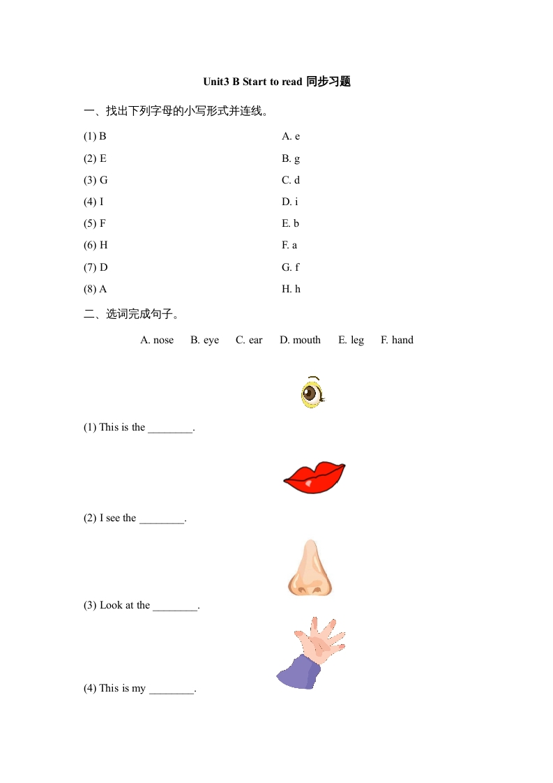 三年级英语上册Unit3_B_Let’s_learn同步习题(3)（人教版一起点）-我要学科网