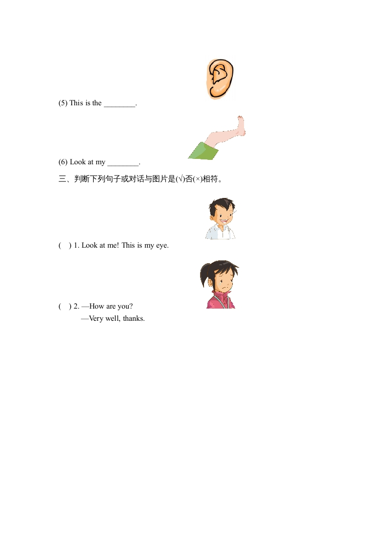 图片[2]-三年级英语上册Unit3_B_Let’s_learn同步习题(3)（人教版一起点）-我要学科网
