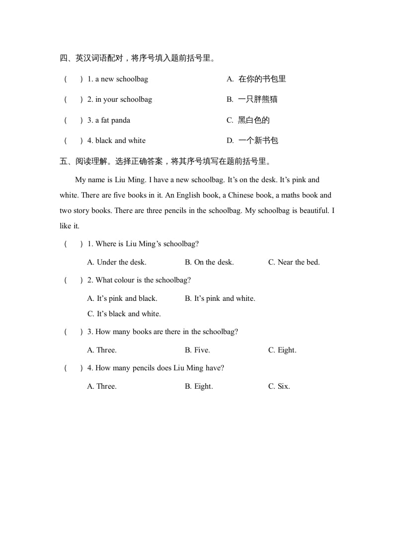 图片[2]-四年级英语上册Unit2__partA阶段复习训练（人教版一起点）-我要学科网