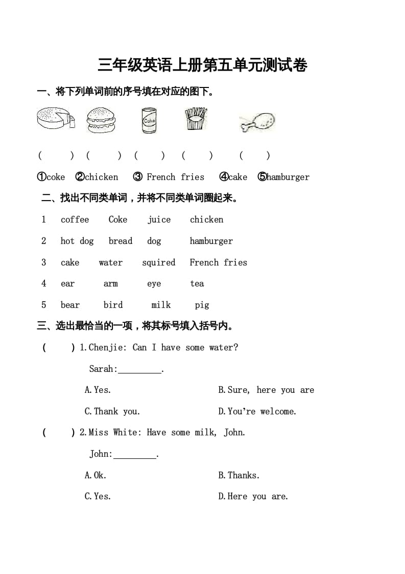 三年级英语上册单元测试-Unit5无答案（人教PEP）-我要学科网