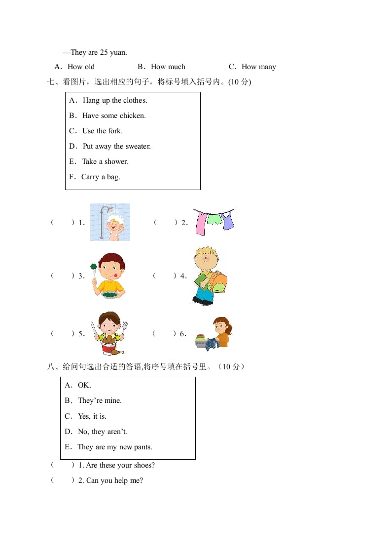 图片[3]-四年级英语下册【标准化测试】期末测试B卷（人教PEP版含听力音频+答案）-我要学科网