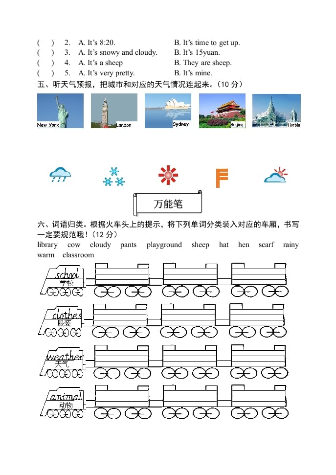 图片[2]-四年级英语下册期末试题二（含听力和答案）-我要学科网