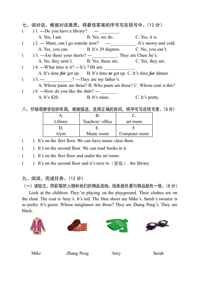 图片[3]-四年级英语下册期末试题二（含听力和答案）-我要学科网
