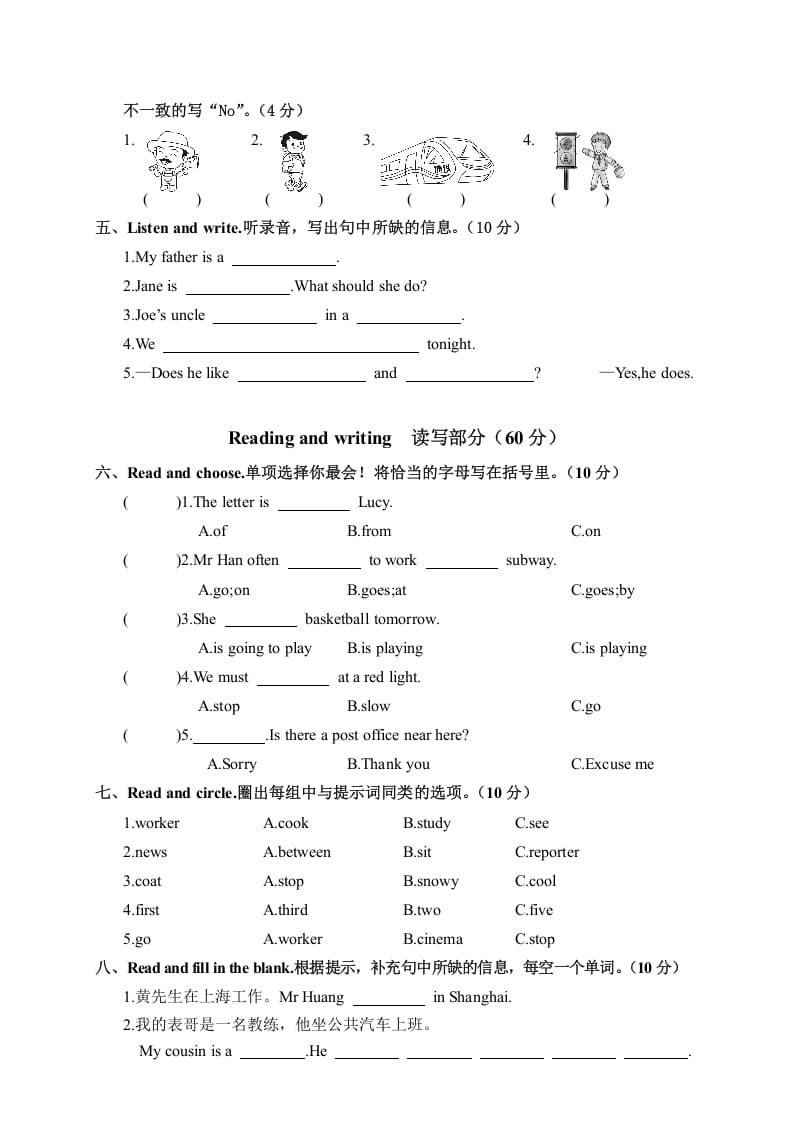 图片[2]-六年级英语上册20182019学年度期末教学水平测试评估（人教版PEP）-我要学科网
