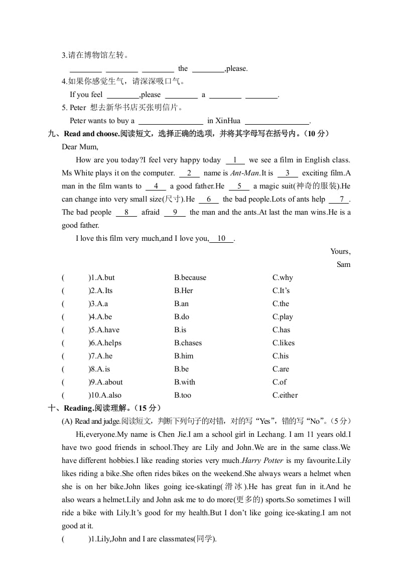 图片[3]-六年级英语上册20182019学年度期末教学水平测试评估（人教版PEP）-我要学科网