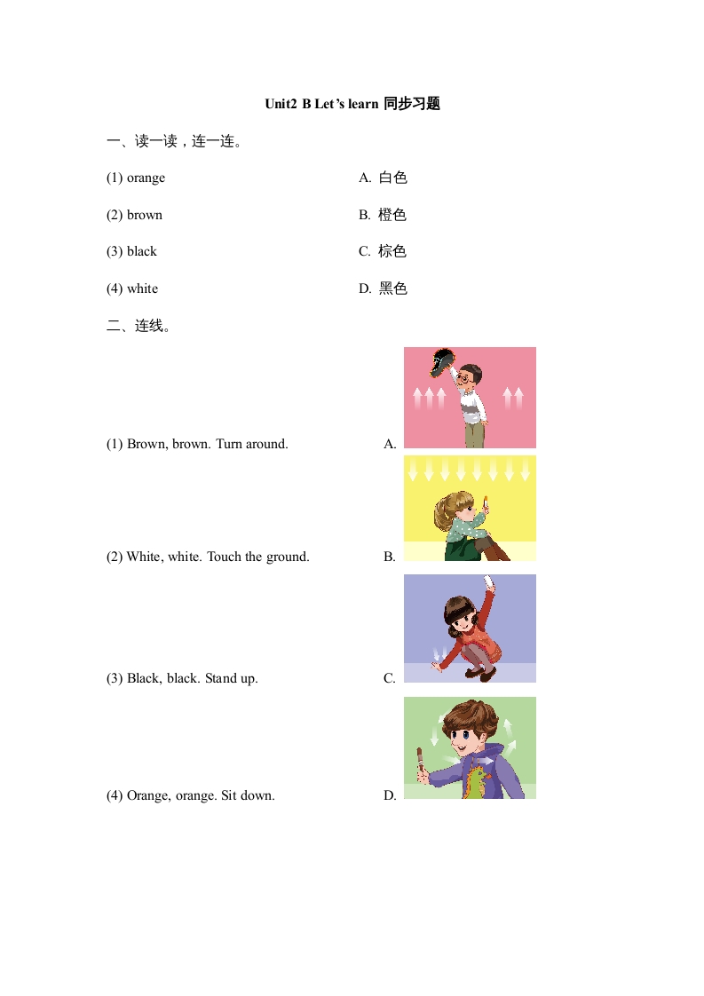 三年级英语上册Unit2_B_Let’s_learn同步习题(1)（人教版一起点）-我要学科网