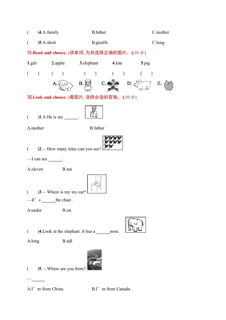 图片[3]-三年级英语下册期末评价测试卷一-我要学科网