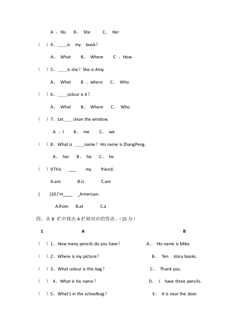 图片[2]-四年级英语上册期中试卷（人教PEP）-我要学科网