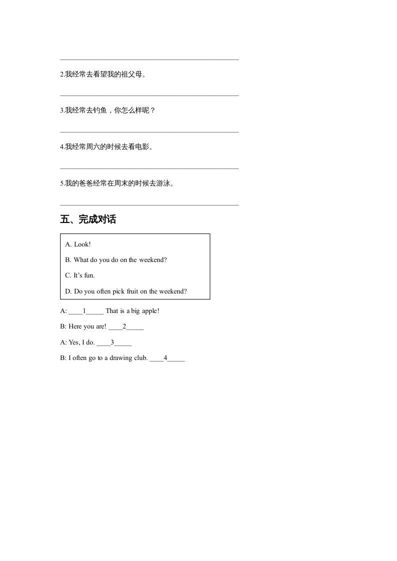 图片[2]-四年级英语上册Unit2OntheWeekendLesson2同步练习3（人教版一起点）-我要学科网